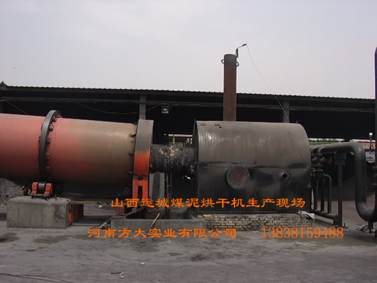 煤泥烘干機生產現場