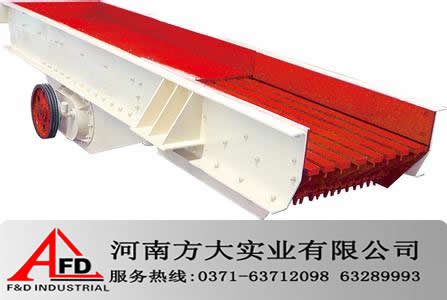 振動給料機(jī)